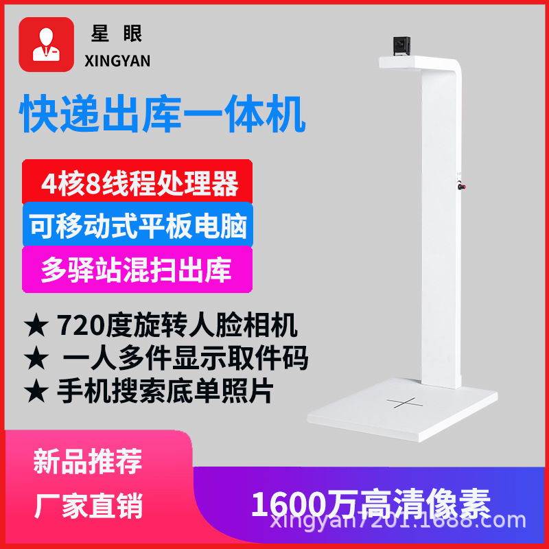 电商视频举证快递出库扫描仪打包发货监控录像软件退货拆包4K录像