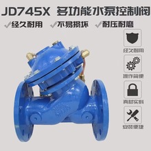 JD745X多功能水泵控制閥 直通隔膜式球墨鑄鐵水利控制閥