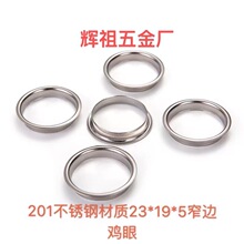 30#手指圈窗帘气眼扣文件夹帐篷布扣眼鸡眼扣家纺服饰配件批发