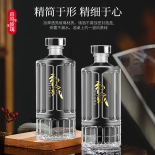 500ml Transparent Glass Liquor Bottle Collection Sealed Bottle Set Thickeneded Liquor Bottle Repackaged Empty Bottle Wholesale