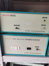 EMC300A 电磁兼容 传导干扰测试系统 EMC200 EMI接收机