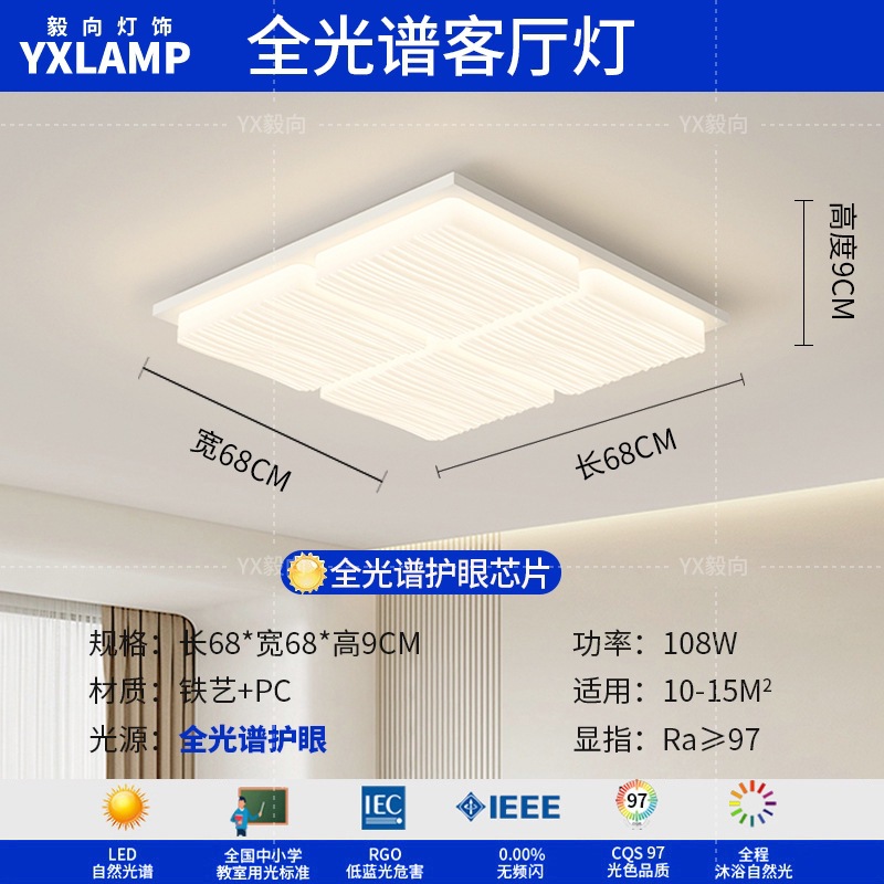 Luz de techo moderna y simple atmósfera 2025 nueva casa creativa Zhongshan paquete de lámparas de sala de estar lámpara principal