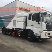 质优价廉供济南8吨洗扫车，道路清扫车包落户15897652032张经理