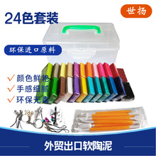 外贸软陶泥烤泥烤泥套装软陶泥oven bake clay24色