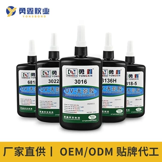 厂家直供uv无影胶系列粘接无痕密封胶多用途透明固化无影胶水定制