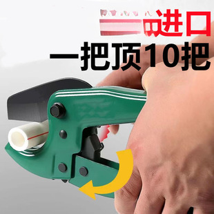 Ppr Water Pipe Scissors Plumber Professional Pipe Cutting Knife Express Hot Melt Water Pipe Pvc Cutting Tool