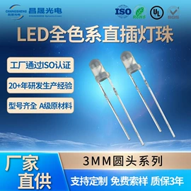 直插式LED;贴片式LED;LED数码管
