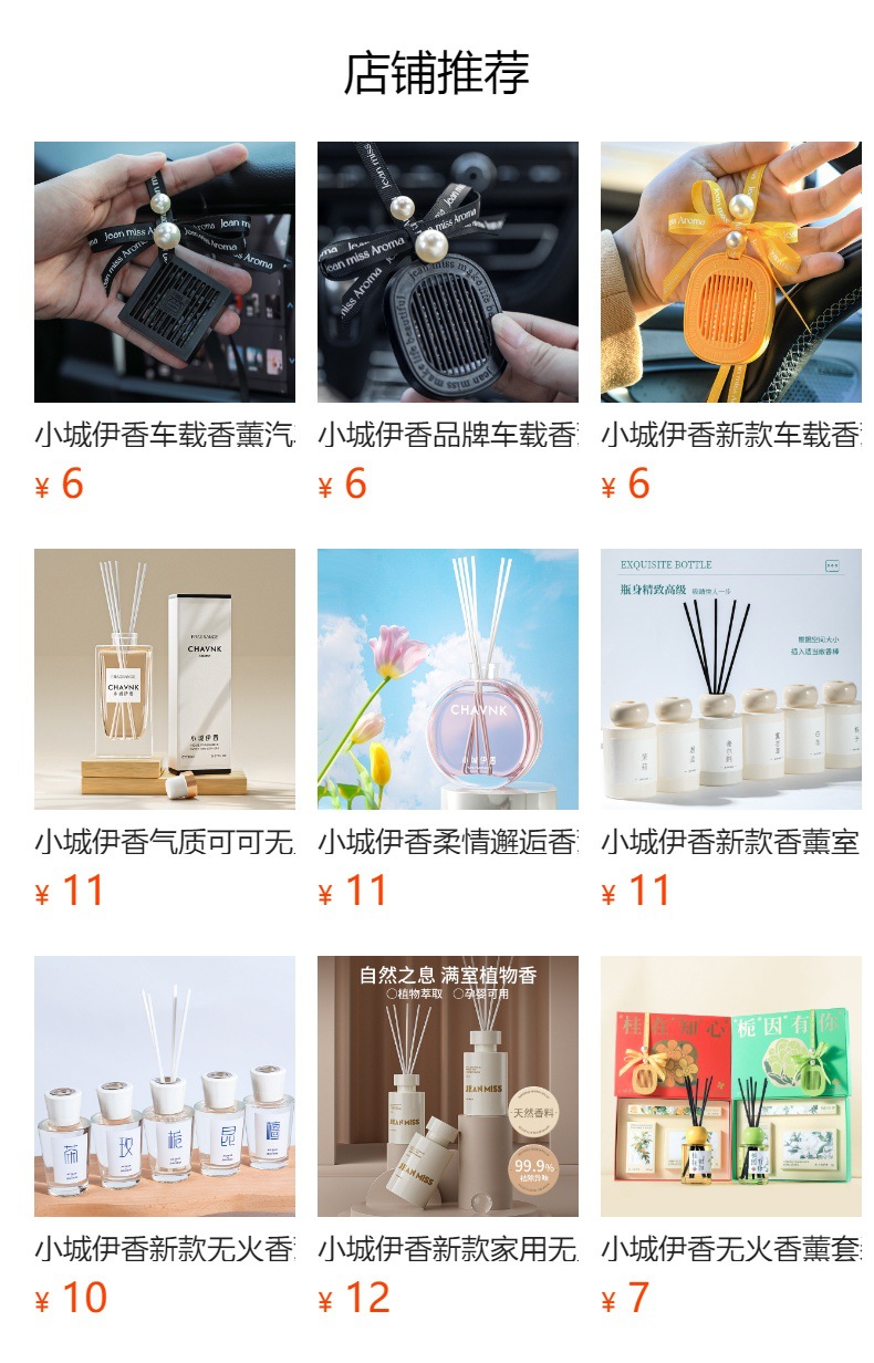 Wholesale of new car fragrance accessories from Xiaocheng Yixiang, featuring gardenia and Blue wind chime aromatherapy with long-lasting fragrance full figure