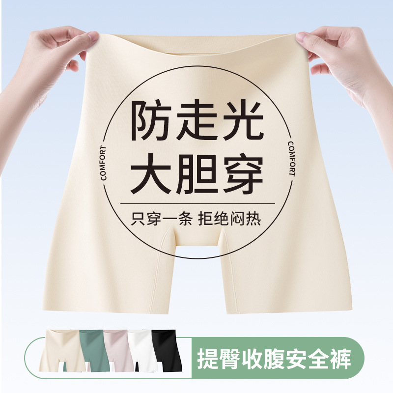 Pantalones de seguridad antideslumbrantes para mujer nueva ropa interior sin costuras de seda de hielo dos en uno pantalones bóxer de abdomen inferior pantalones de seguridad para mujer