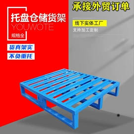 金属托盘;仓储货架