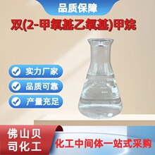 ˫(2-������������)���� 4431-83-8 ﮵�ص��Һ�Ĺ��ܼ� ����99
