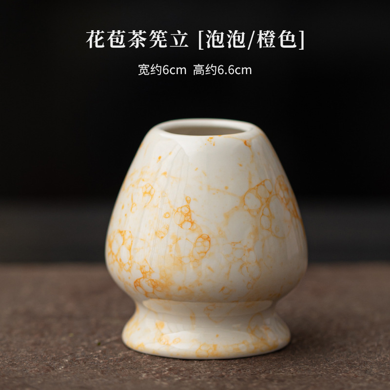 泡泡釉花苞抹茶四件套点茶碗茶筅立茶刷百本立陶瓷茶百戏打茶器具|undefined