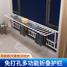 窗户防护栏多功能可折叠隐形防盗窗阳台防坠楼晒晾衣置物架免打孔