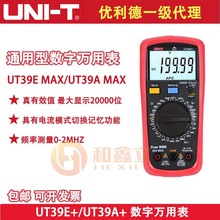 ������ͨ���͔����f�ñ��߾������ܷ�������С��늹�늉���UT39E+