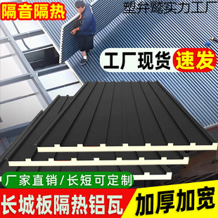 Aluminum Alloy Great Wall Board Insulation Large Board Double-Layer Soundproof Canopy Board for House Sun Room Aluminum Board Ask Customer Service