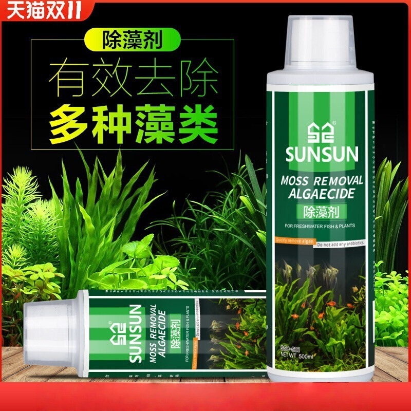 Fish tank algaecide to remove moss does not hurt fish moss agent to remove green brown silk algae black algae green water to remove moss Fish tank algaecide to remove moss does not hurt fish moss agent to remove green brown silk algae black algae green water to remove moss