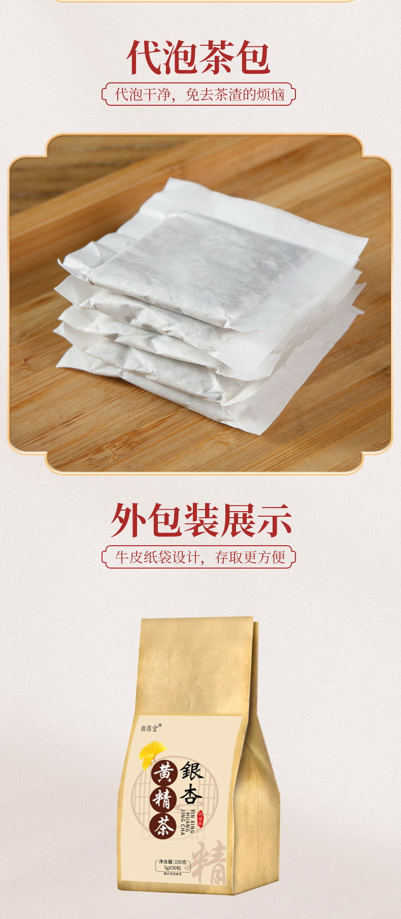 Ginkgo Polygonatum Herbal Tea Bag Blend 150g 30 Bags Cold Brewed Botanical Infusion quality and texture