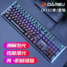 达尔优LK165办公游戏全键无冲104键有线机械键盘混光电竞红轴青轴