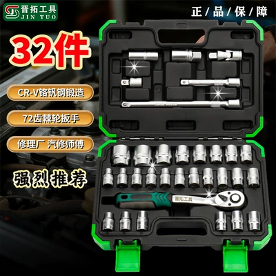 Repair kit Ratchet Wrenches, Various Combination Auto - hot-32-piece-set-of-pearl-nickel-72-teeth