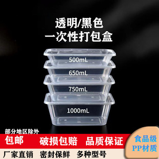 长方形方盒加厚一次性餐盒外卖塑料盒双格外卖打包盒食品级餐具-阿里巴巴