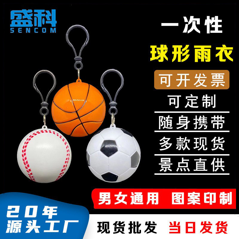 Factory color plastic portable ball raincoat transparent poncho football mini outdoor disposable raincoat wholesale