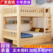 上下床双层床儿童子母床全实木高低床宿舍上下铺两层加厚双人木床