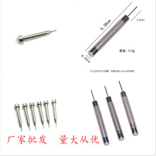 ZP打火机外壳铰链针冲子连接销铳子外壳冲针通用维修工具厂家批发