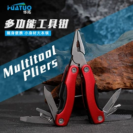 多功能刀钳;其他钳类工具;其他户外用品