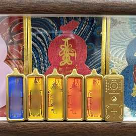 1*3道家文昌帝君专用小唐卡小长条钛钢嘎乌盒半手绘紫薇挂坠吊坠