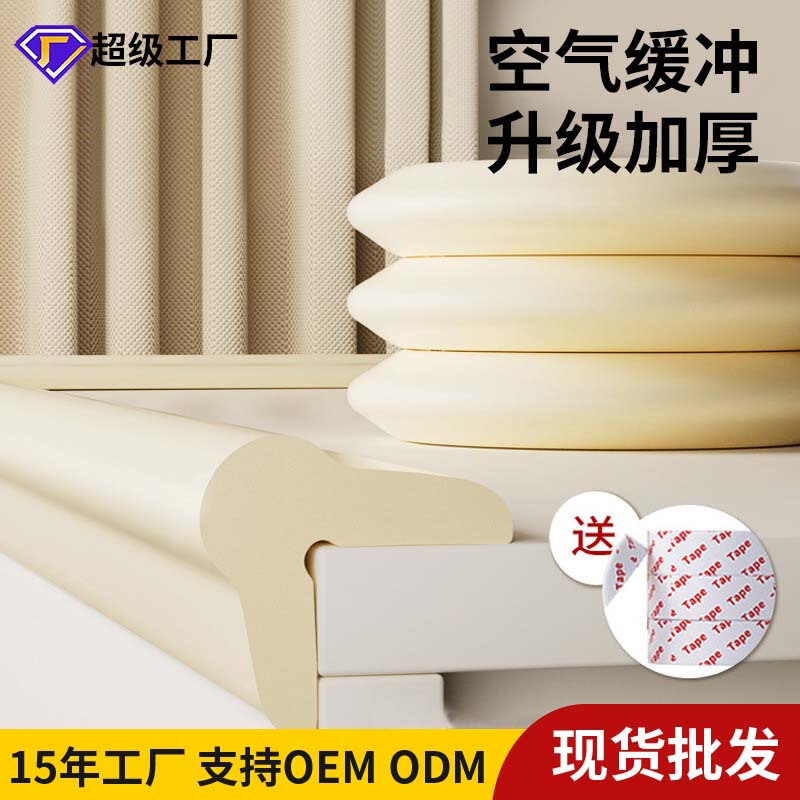 Upgrade non-stick children's anti-collision strip baby household W-type widened corner protection strip wall protection strip corner covered edge anti-collision sticker Upgrade non-stick children's anti-collision strip baby household W-type widened corner protection strip wall protection strip corner covered edge anti-collision sticker