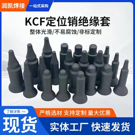 焊接材料附件