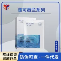 Продукты серии Yangkeweilan, маска для лица, очищающая вода, крем, эссенция, гарантия качества, консультация с отделом обслуживания клиентов, полная квалификация