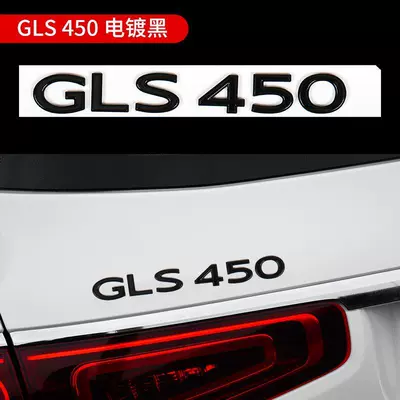 Car logo, GLS450 GLS480 GLS600 modified - standard-new-gls450-black-one