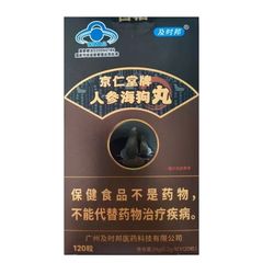 及び時邦京仁堂ブランド人参海狗丸120粒/本