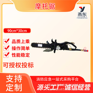65Cc Large Displacement Portable Motorcycle Saw Four-Stroke Two-Cylinder Fire Rescue Saw 20inch High Power Gasoline Saw