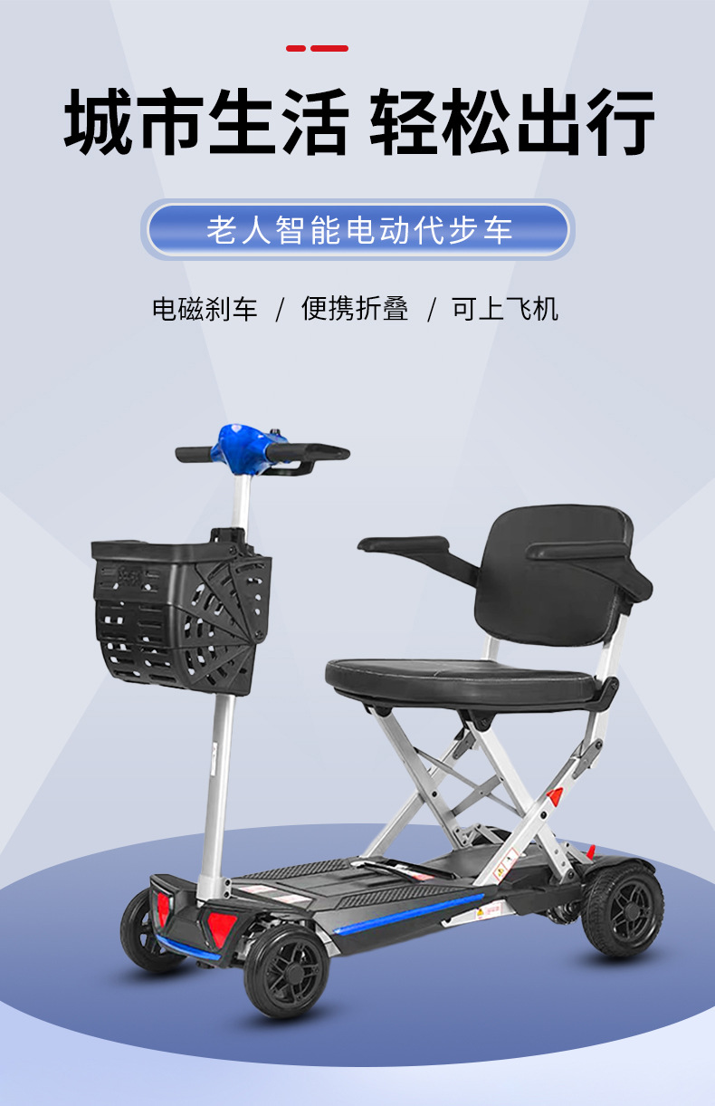 Hemei m -1919.999999999% off Stacked Lightweight Four-Wheel Scooter Electric Scooter for the Elderly Portable Electric Scooter