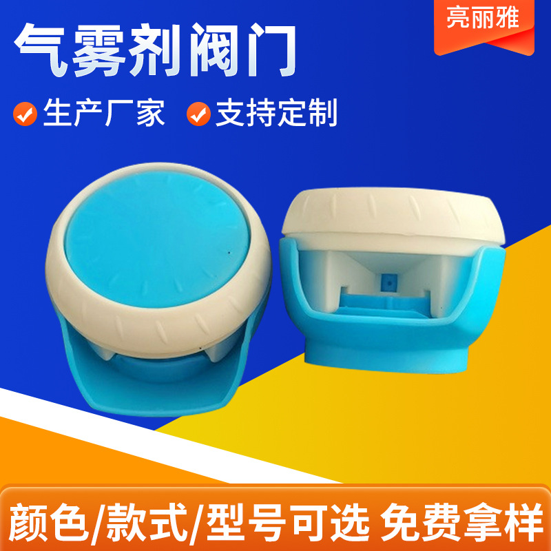 气雾剂阀门鞋袜除臭剂倒立喷头喷雾双向按钮气雾阀化妆清新除臭