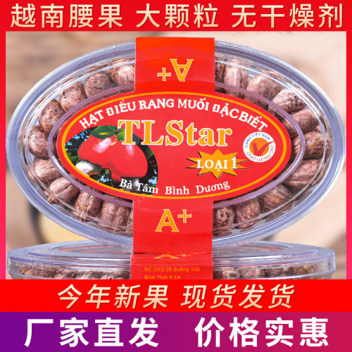 Factory Direct Supply Nuts Wholesale Vietnamese Cashew Almond Pistachio Walnuts 150g Nationwide One Piece Shipping