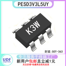 UDF����PESD3V3L5UY SOT-363 ESD�o늱��o���O��оƬ PESD3V3L5UY