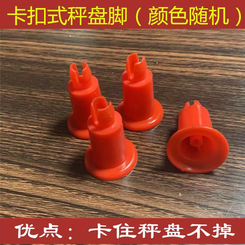 Красный штырь Электронный вес Аксессуары 30 кг Ноги весы Ноги ножки резиновые весы Ноги универсальные весы Ноги пластиковые ножки