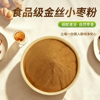 金丝小枣粉 原生枣香红枣粉 食品原料冲调饮品烘焙用枣粉厂家直供