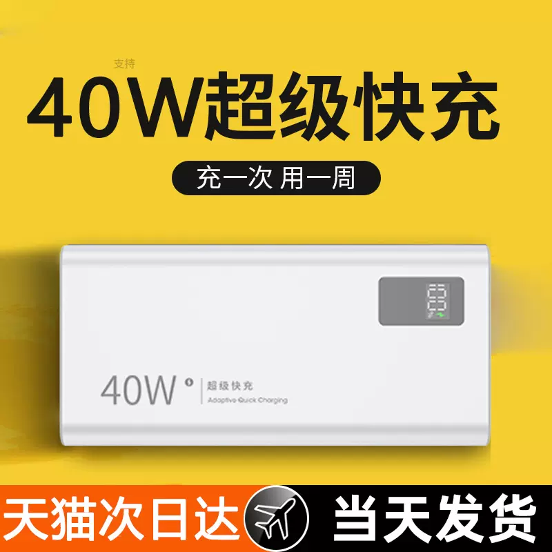66W超级快充20000毫安充电宝PD闪充超薄小巧便携通用超大容量定制
