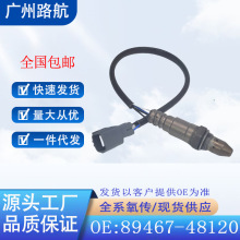 ���÷��ﺺ�����׿���˹ES350 3.5L XU3040ǰ��������89467-48120