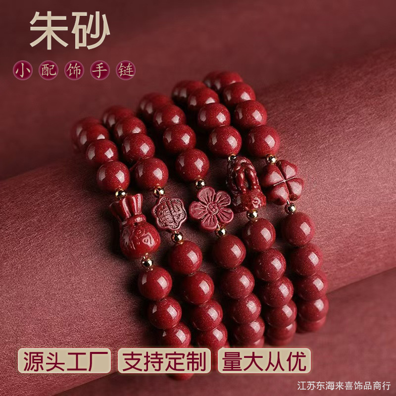 Cinnabar bracelet lucky bag good luck this year bracelet purple gold sand small accessories rose brave bracelet wholesale