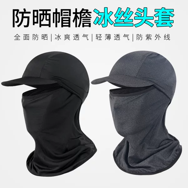 Summer Sun Protection and Cooling Headgear for Cycling and Running, Outdoor Sports with Brim, Ice Silk Breathable Mask, Upf Light and Thin