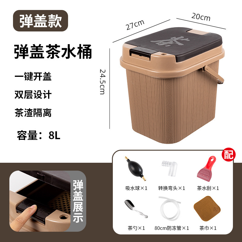 茶のバケツの廃水のバケツの茶のかすの桶の工夫の茶器の部品のお茶の台は分離してお茶の漏れの茶道を濾過して水のゴミ箱を接続します。|undefined