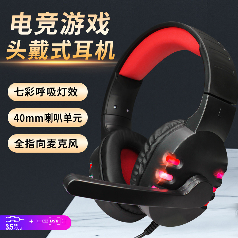 メサイードa 68ヘッドセット式ノートパソコンのヘッドフォンゲームのヘッドフォンと麦教育ネットの授業パソコン|undefined