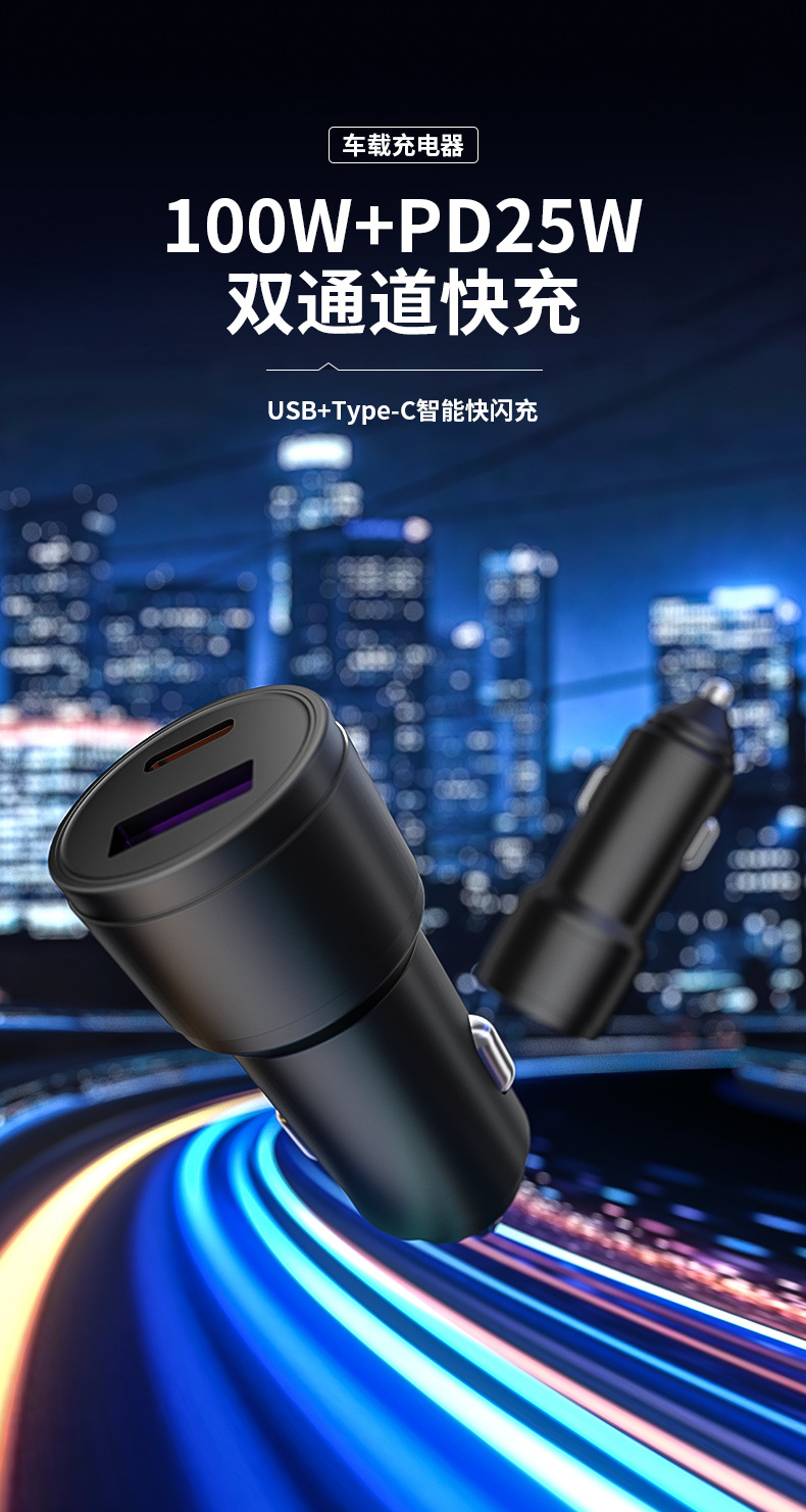U3 Metal Compact Dual Car Charger Super Fast Charging 100W+Pd25W Car Charger Lightweight Cigarette Lighter