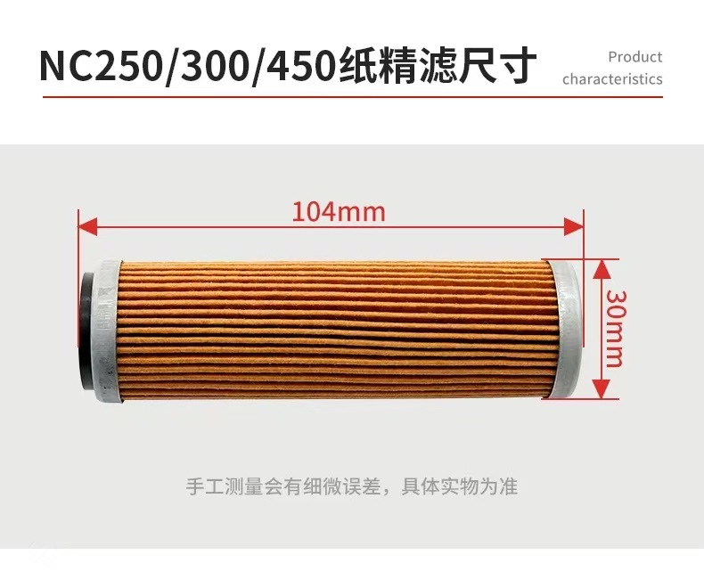 Zongshen Nc250/300/450/Cbs300 Loncin Yb300H/Ybs300 Engine Oil Filter