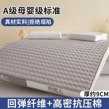 南极人新款床垫软垫高中生寝室床褥租房专用可折叠学生宿舍床护垫